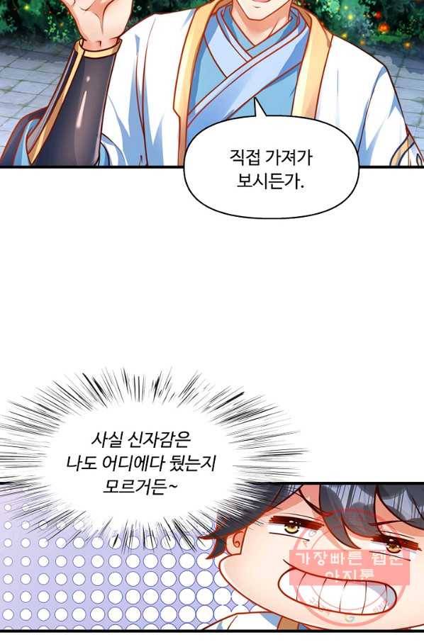 만계 출석 시스템 11화 4