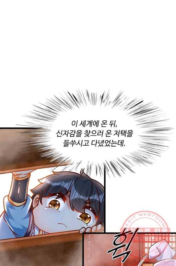 만계 출석 시스템 11화 5