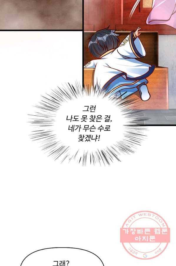 만계 출석 시스템 11화 6
