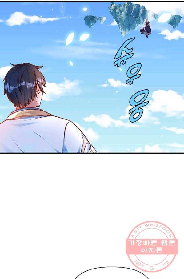 만계 출석 시스템 11화 8