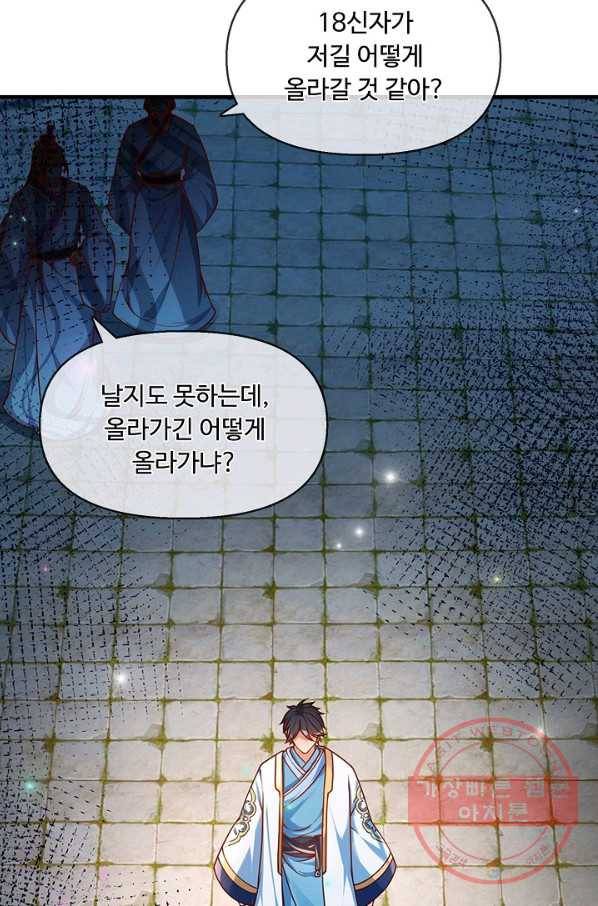 만계 출석 시스템 11화 9