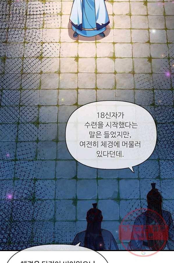 만계 출석 시스템 11화 10