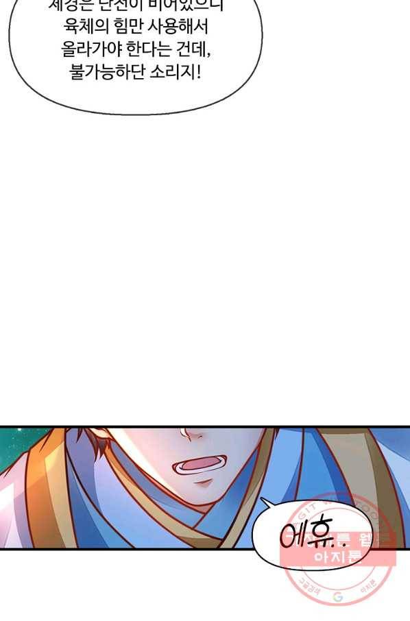 만계 출석 시스템 11화 11