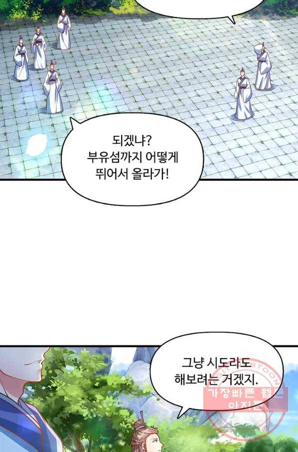 만계 출석 시스템 11화 16