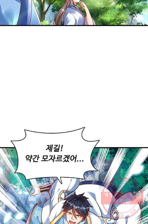 만계 출석 시스템 11화 17