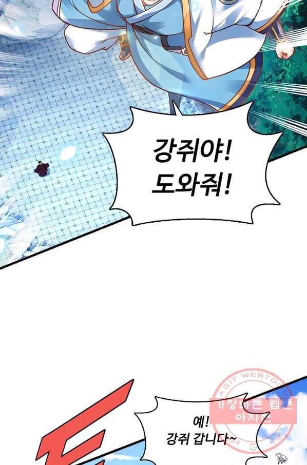 만계 출석 시스템 11화 18