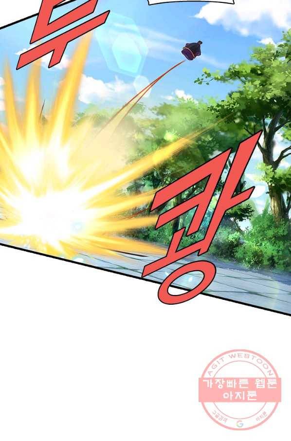 만계 출석 시스템 11화 19