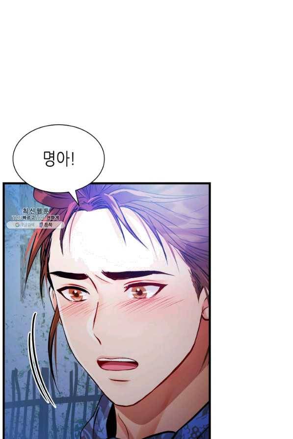 흑랑 42화 1