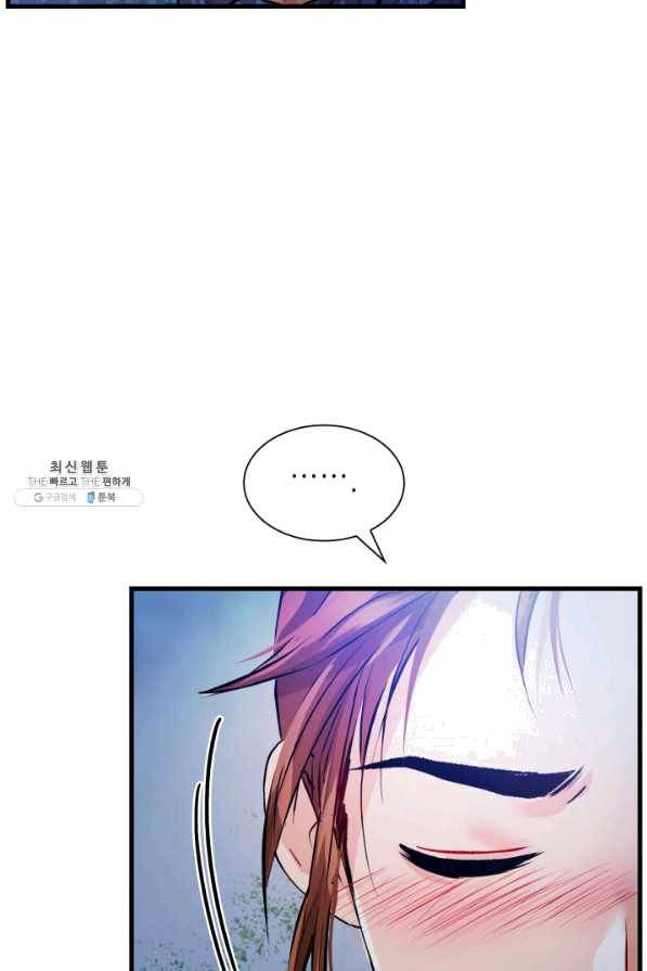 흑랑 42화 2
