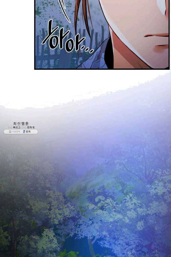 흑랑 42화 3