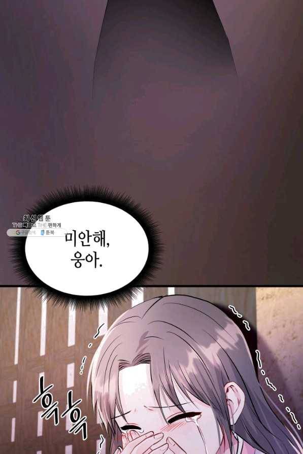 흑랑 42화 5