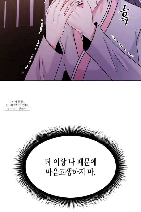 흑랑 42화 6