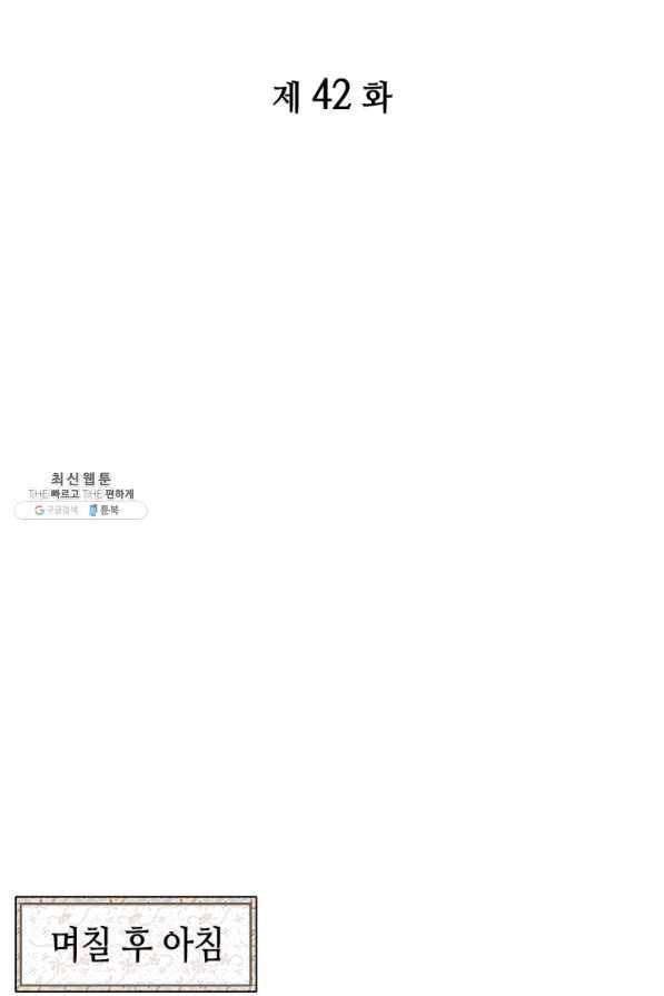 흑랑 42화 8