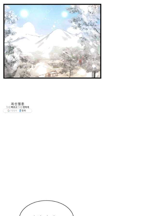 흑랑 42화 9
