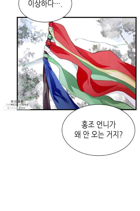 흑랑 42화 10