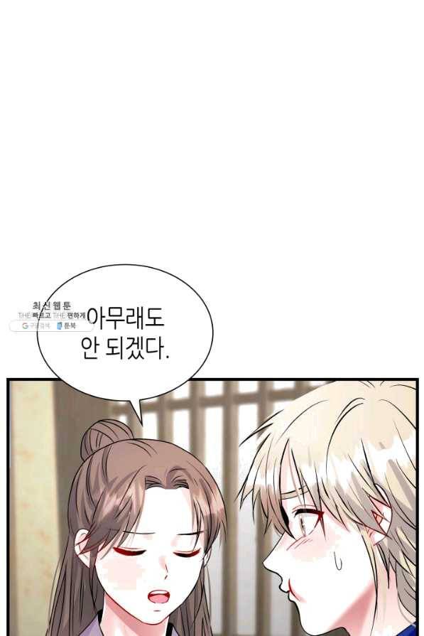 흑랑 42화 11