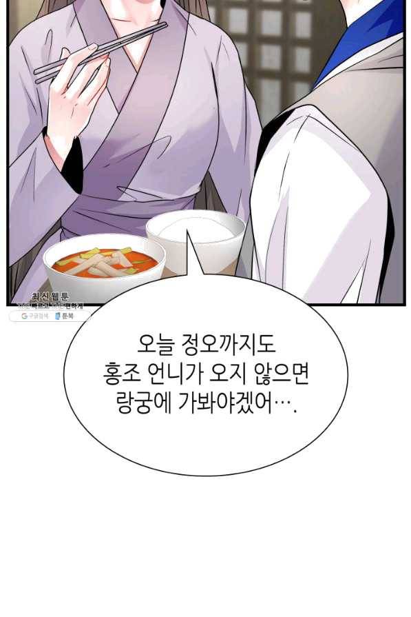 흑랑 42화 12
