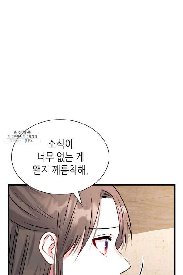 흑랑 42화 13