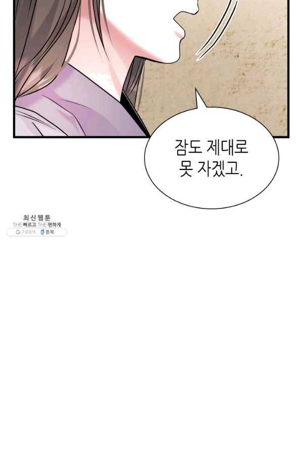 흑랑 42화 14