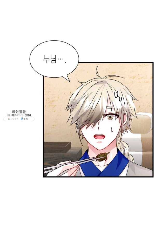 흑랑 42화 15