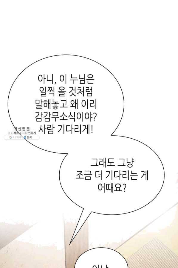 흑랑 42화 16