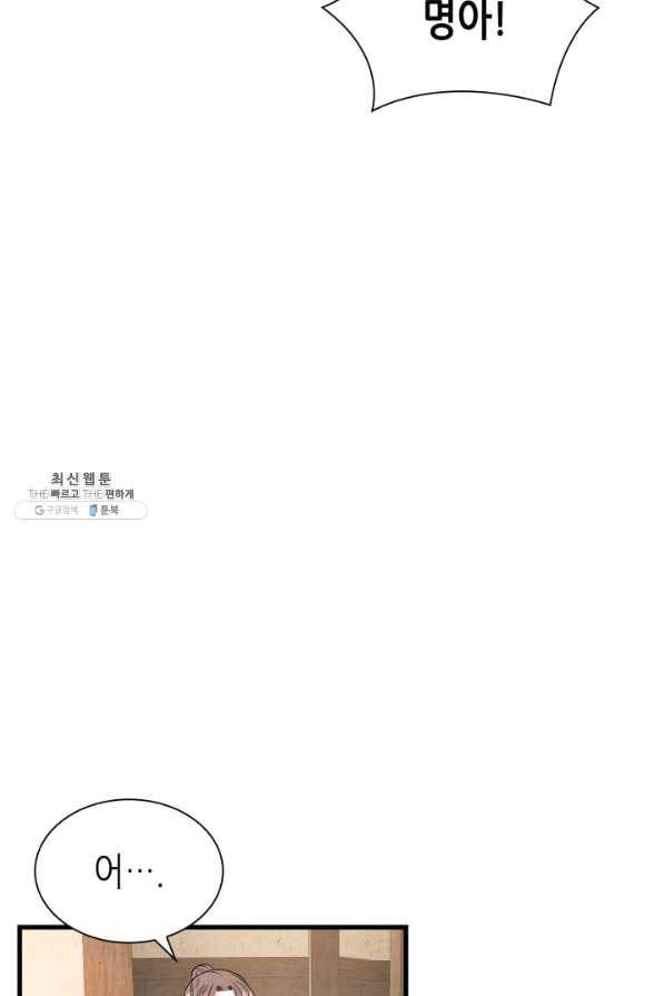 흑랑 42화 18