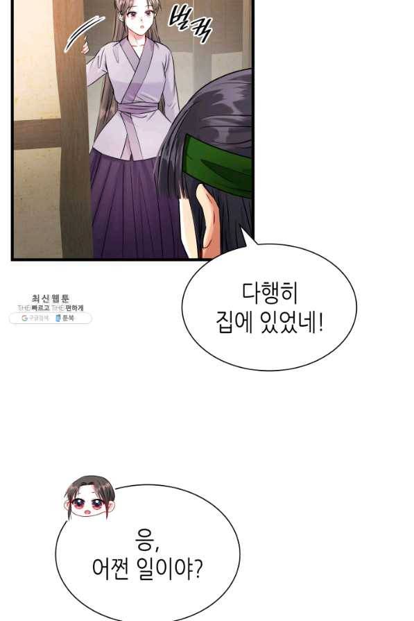 흑랑 42화 19