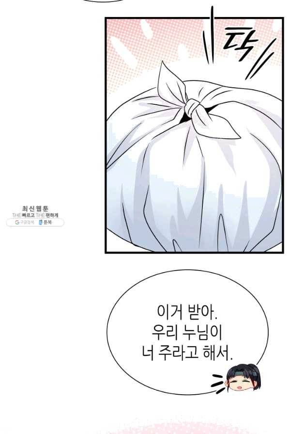 흑랑 42화 20