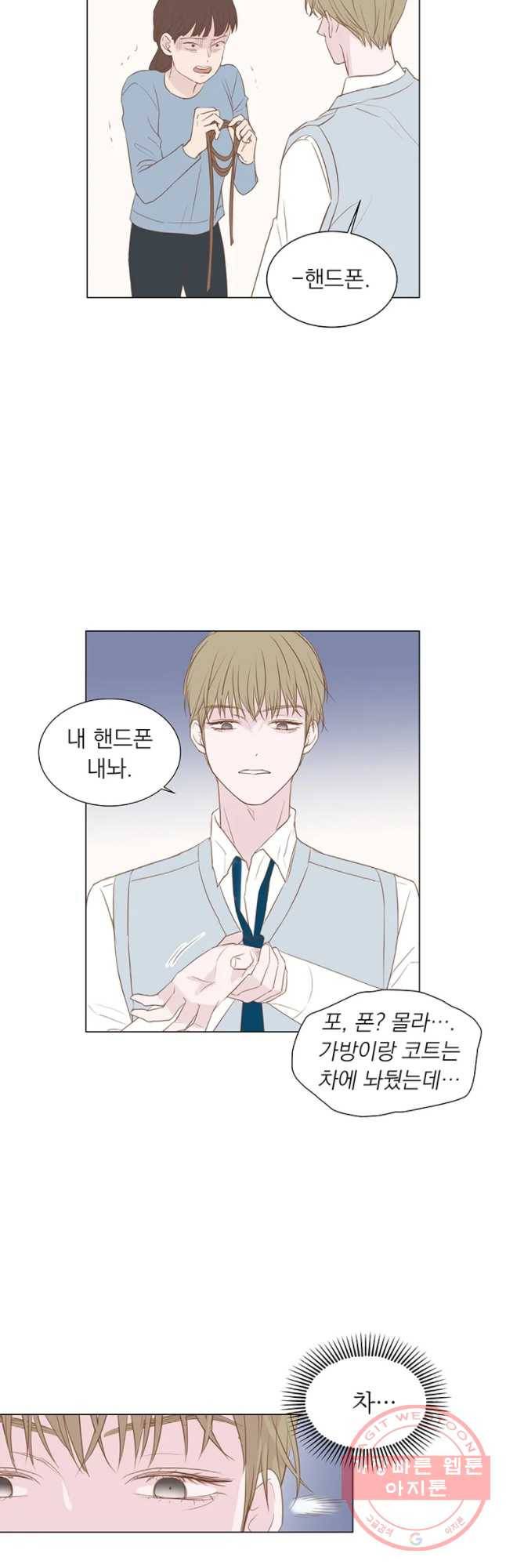 씨방것들 77화 2