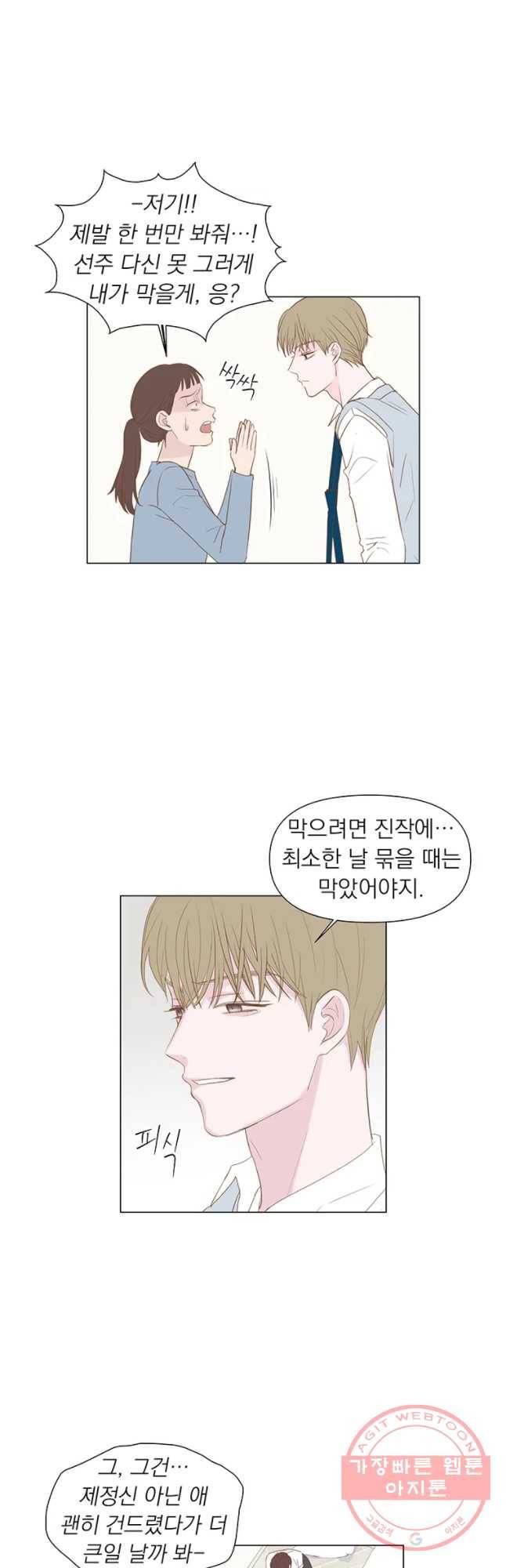씨방것들 77화 3