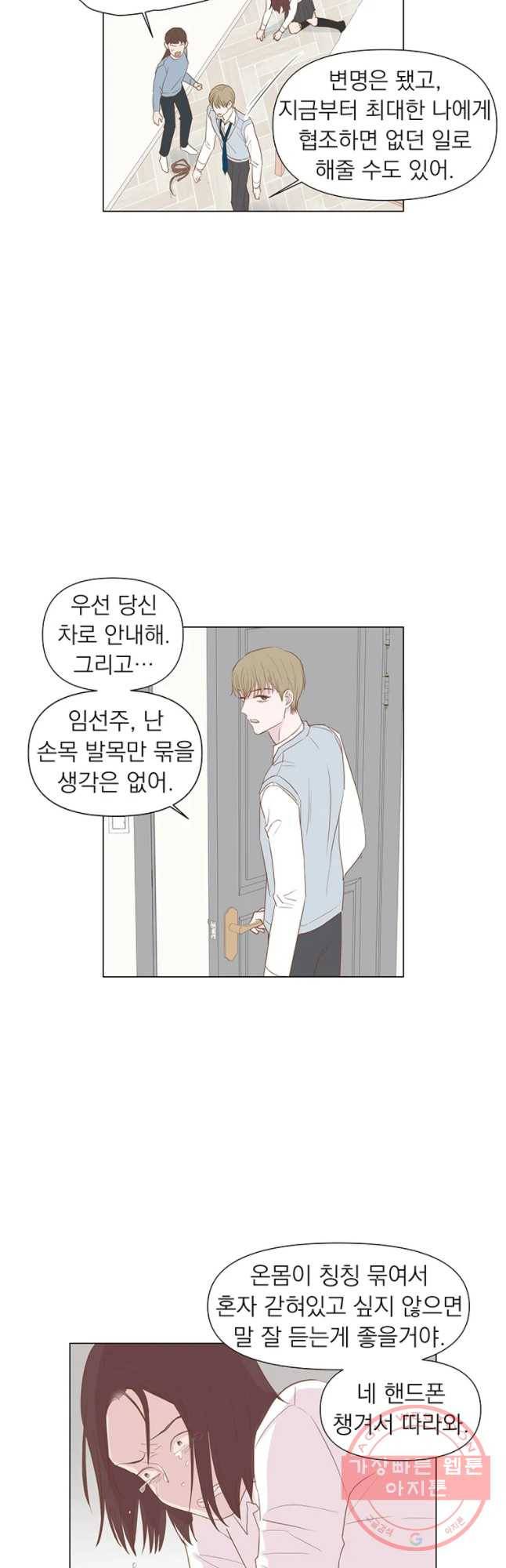 씨방것들 77화 4