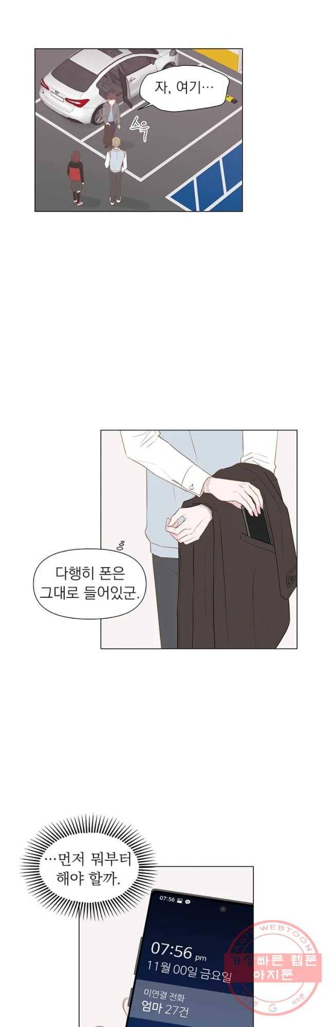 씨방것들 77화 6