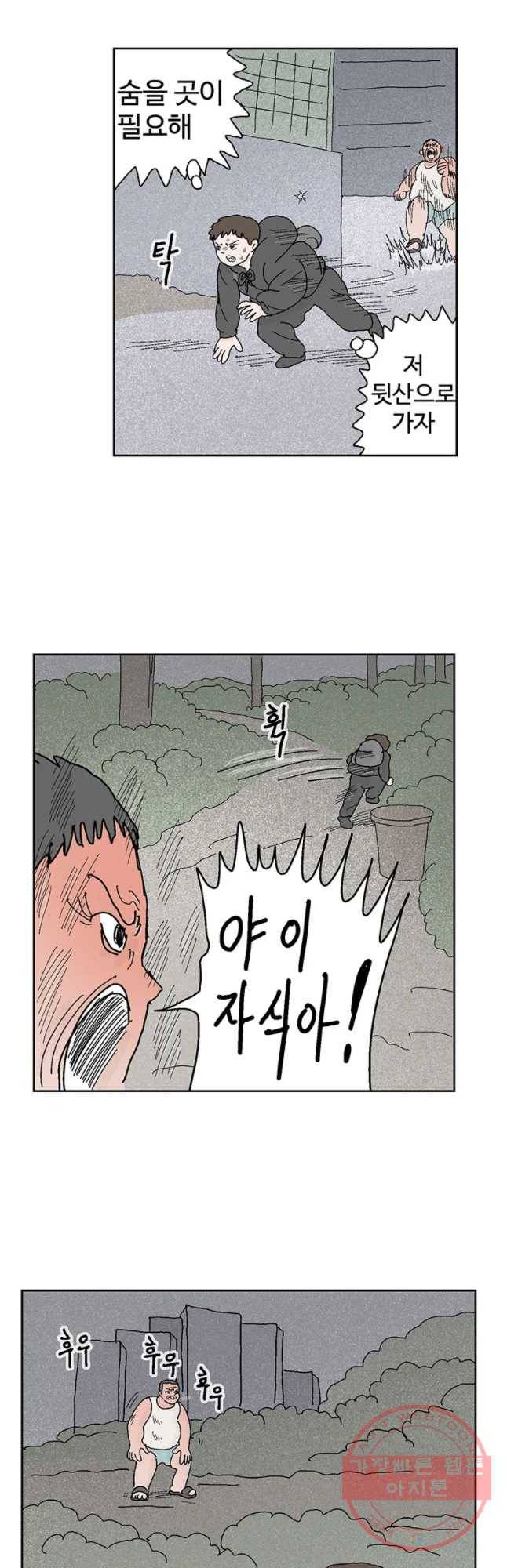 이상징후 28화 90년대생 애(4) 14
