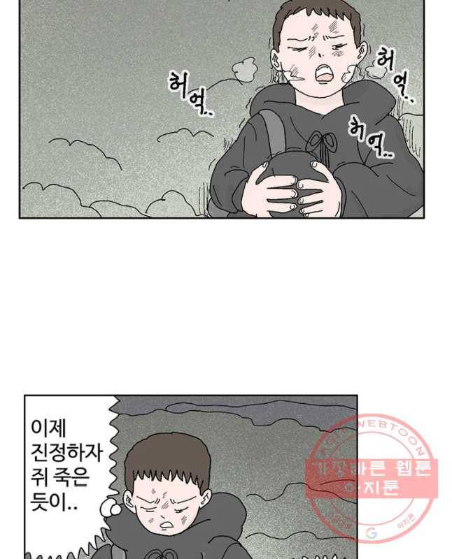 이상징후 28화 90년대생 애(4) 15
