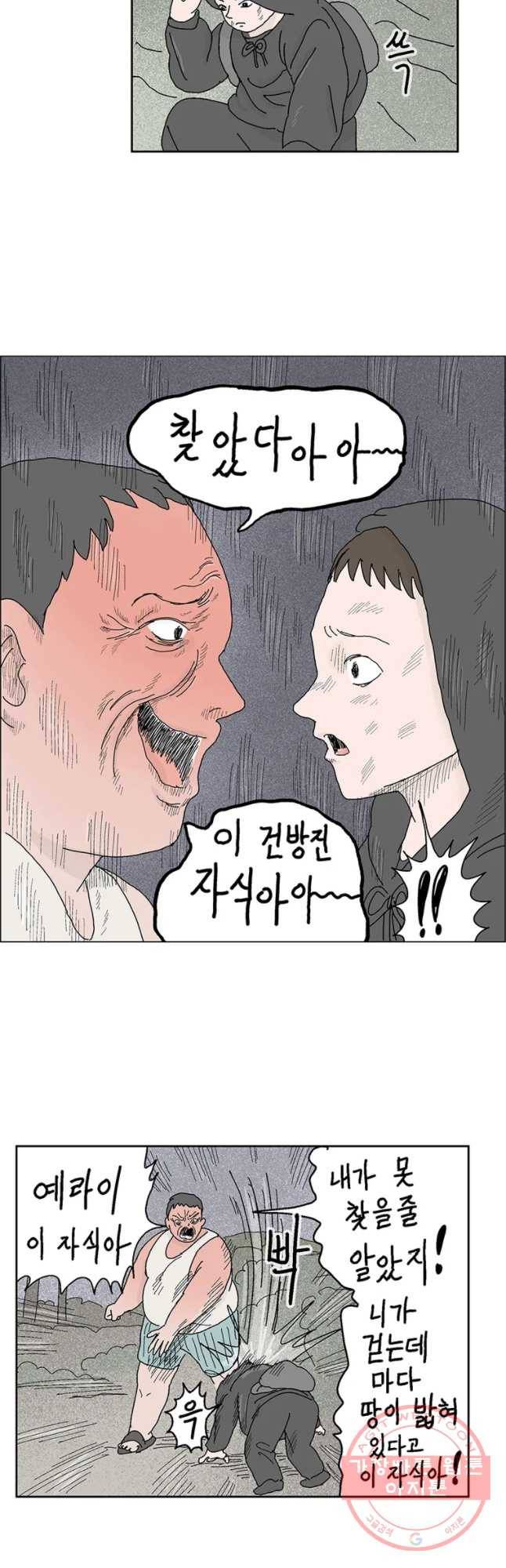 이상징후 28화 90년대생 애(4) 18