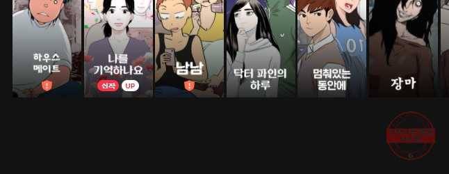 이상징후 28화 90년대생 애(4) 20