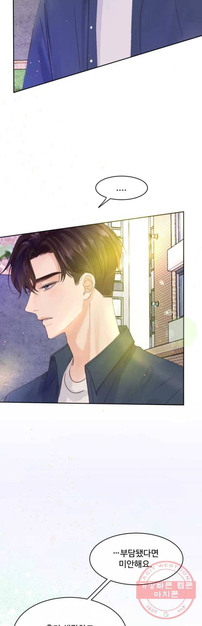 질투유발자들 56화똑바로 5