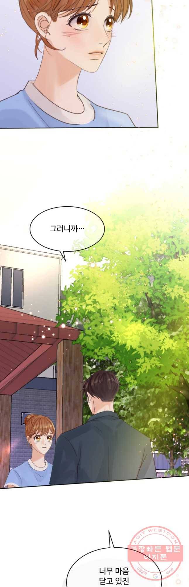 질투유발자들 56화똑바로 8