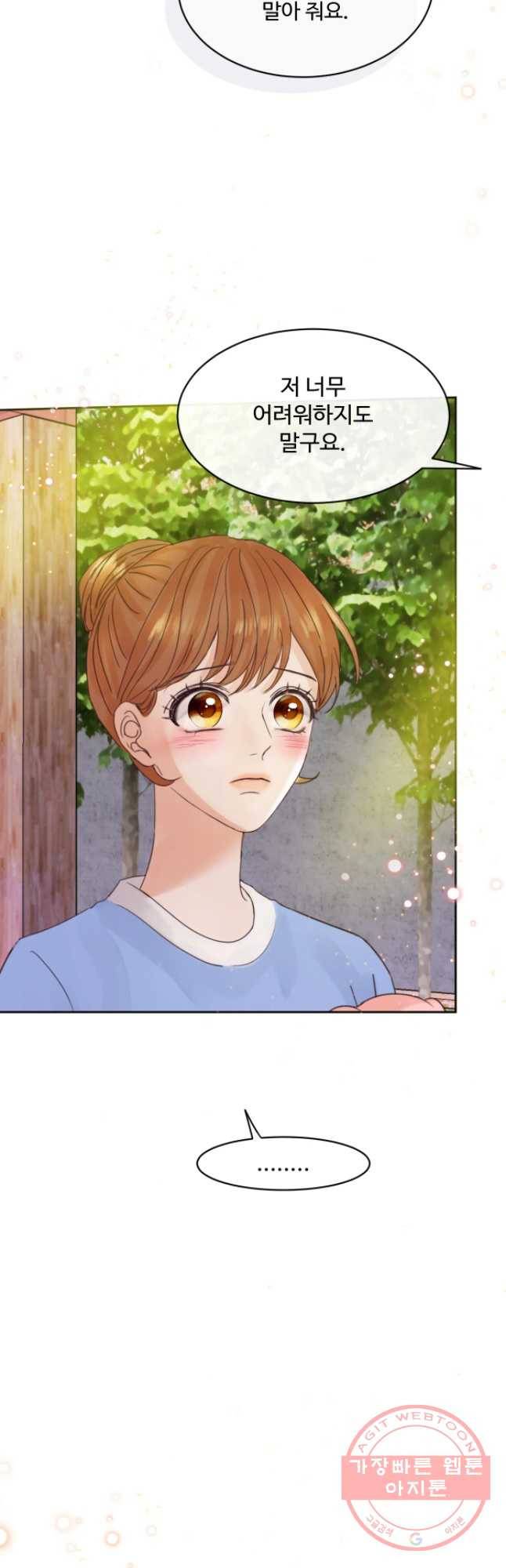 질투유발자들 56화똑바로 9