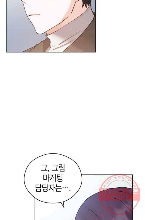 로맨스는 별책부록 46화(시즌2) 5