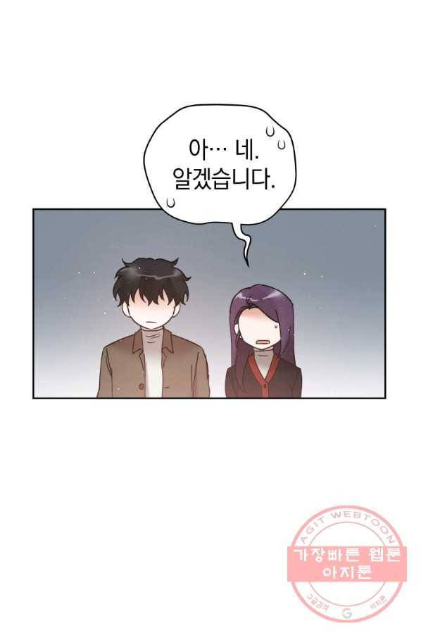 로맨스는 별책부록 46화(시즌2) 7