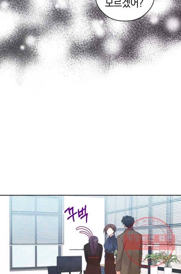 로맨스는 별책부록 46화(시즌2) 11