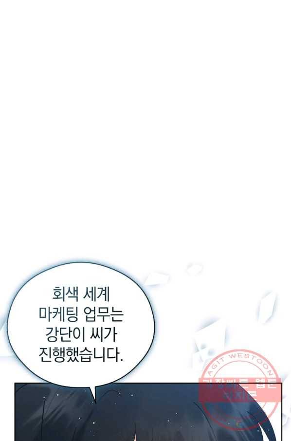 로맨스는 별책부록 46화(시즌2) 15