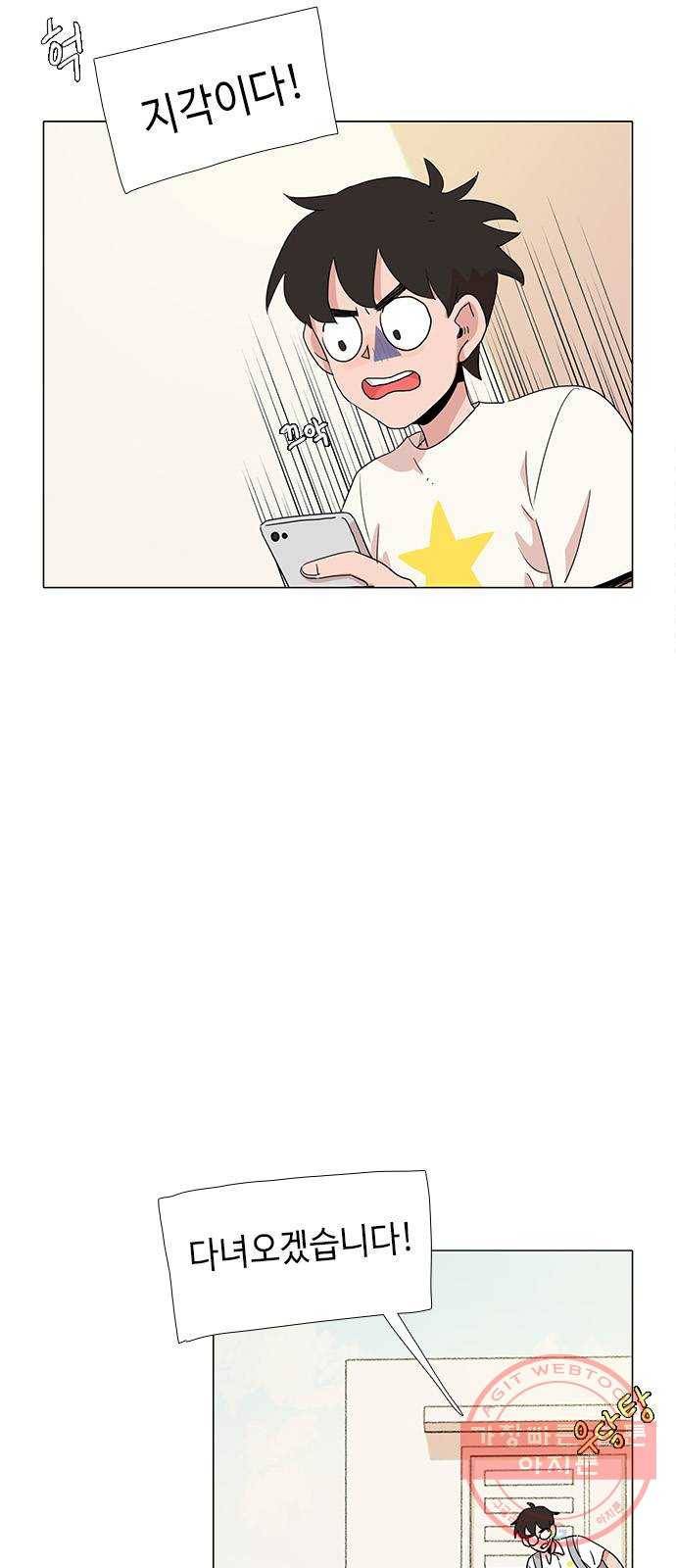 다시 또 봄 26.운수 나쁜날 2
