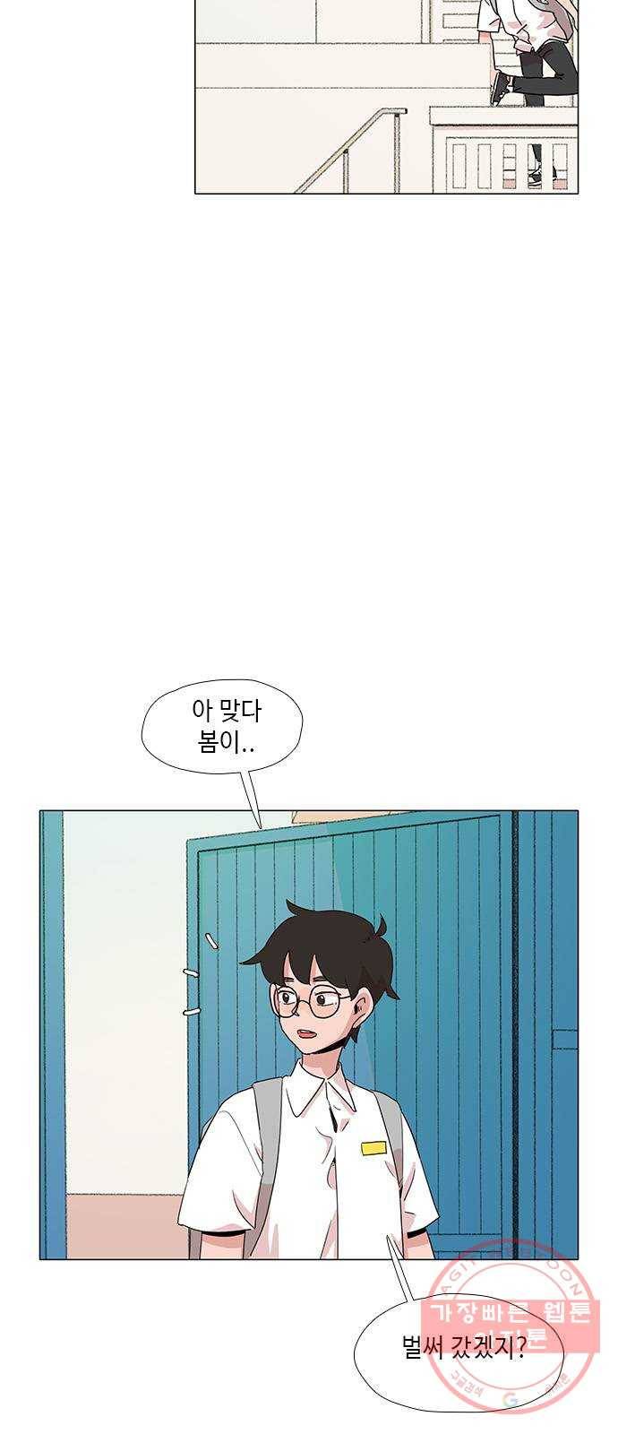 다시 또 봄 26.운수 나쁜날 3