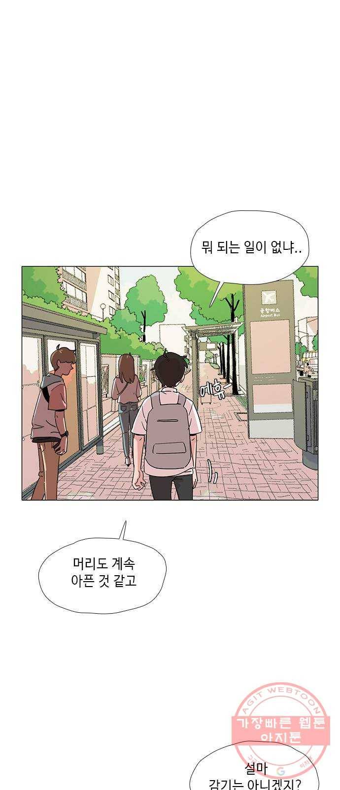 다시 또 봄 26.운수 나쁜날 4