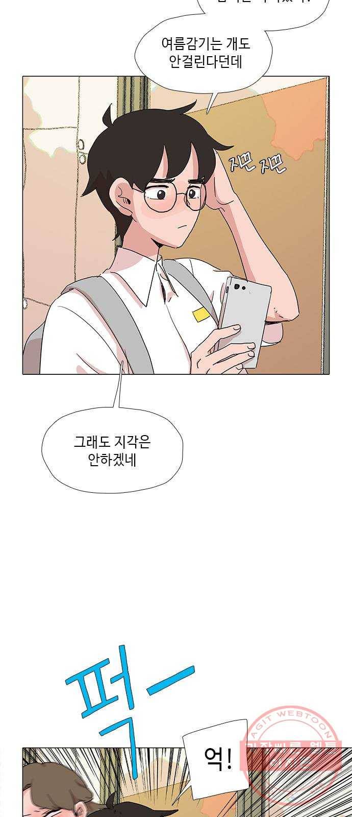 다시 또 봄 26.운수 나쁜날 5