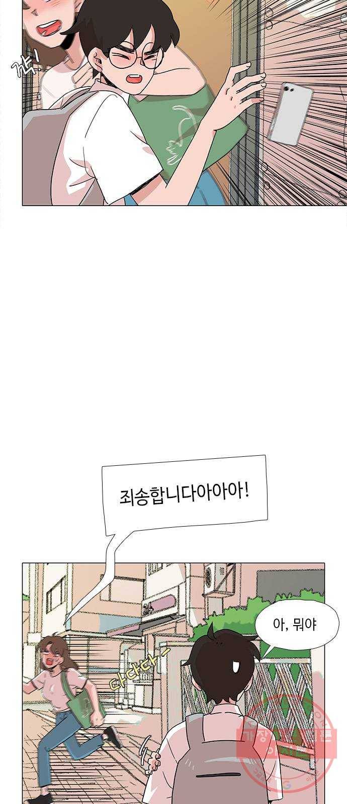 다시 또 봄 26.운수 나쁜날 6