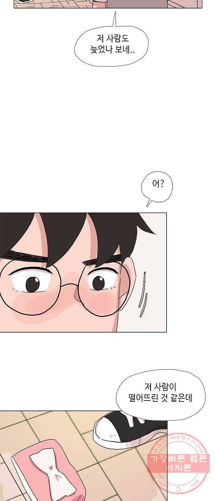 다시 또 봄 26.운수 나쁜날 7