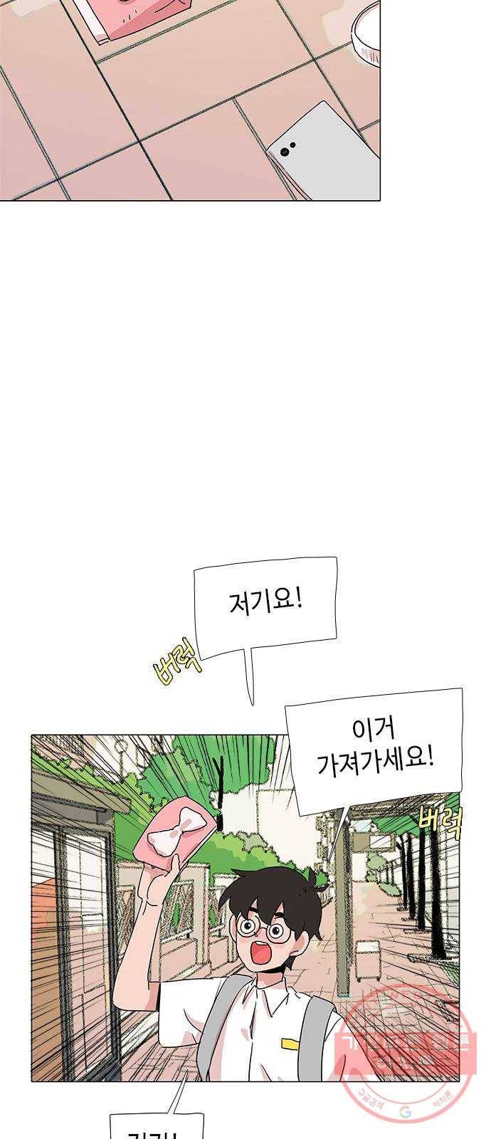 다시 또 봄 26.운수 나쁜날 8